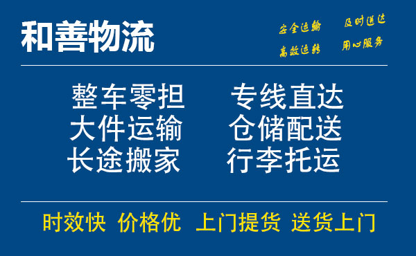 安次电瓶车托运常熟到安次搬家物流公司电瓶车行李空调运输-专线直达